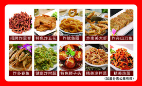 名片  熟食  炸货