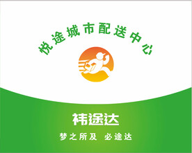 全城配送