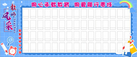 教师风采