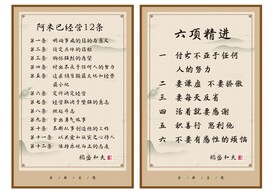 企业文化挂图
