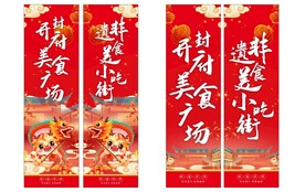 美食挂图