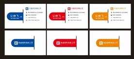 简约名片 撞色名片 