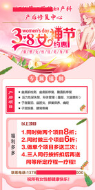 医院妇产科产后修复中心