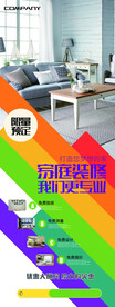 装修展架模板