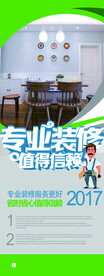 装修展架模板