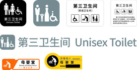 第三卫生间