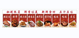 卤味猪头肉灯箱设计