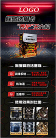 汽车海报润滑系统