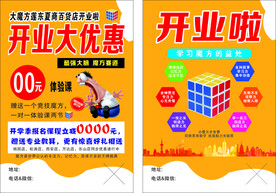最强大脑海报 