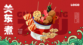 关东煮