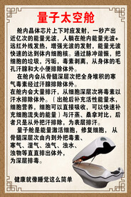 量子太空舱简介
