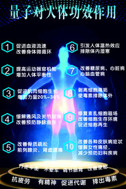 养生量子仓功效