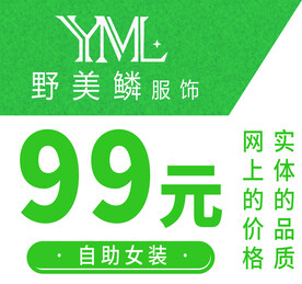女装宣传