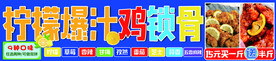 鸡锁骨