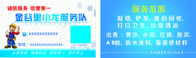服务队