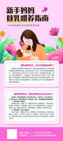 母乳喂养