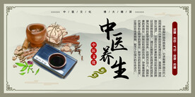 中医文化