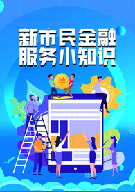 金融海报