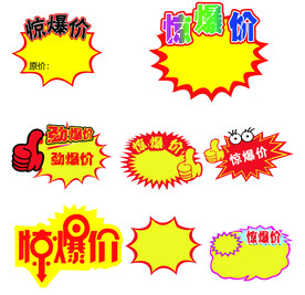 标价签