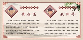 名人简介