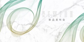 发布会背景