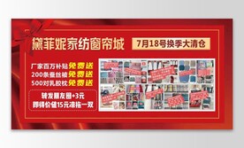 家居家纺