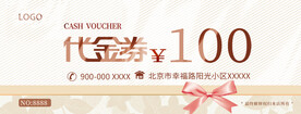 代金券