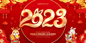 新春海报