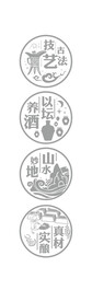 技艺古法酿酒图