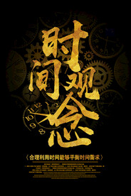 黑金企业海报