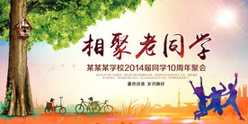 老同学再相聚