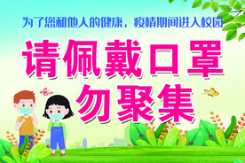 疫情海报