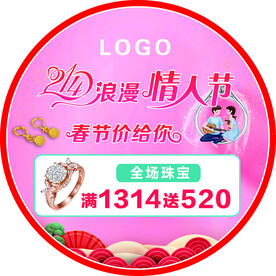 珠宝地贴