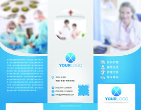 医疗三折页
