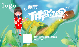 体验课