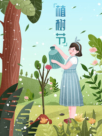 植树节宣传