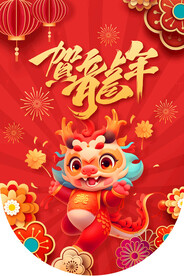 吊旗海报