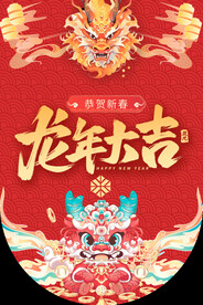 红色吊旗设计