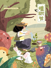 2024植树节