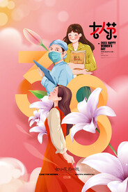 女神节插画