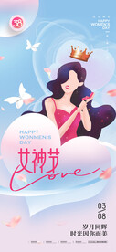 女神节广告