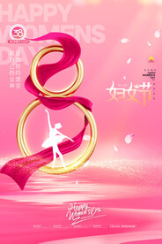 女神节图片