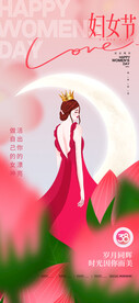 女神节宣传