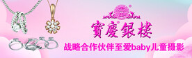 宝庆银楼  卡片  名片