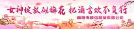 三八妇女节 女神节