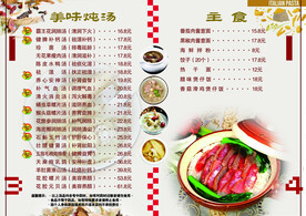 菜单内页