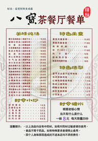 餐厅价目表