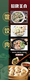 手工水饺