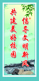 倡导文明新风 共建美好校园