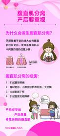 产后康复